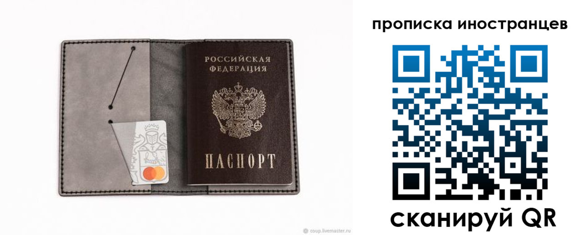 прописка паспорт в Лесосибирске