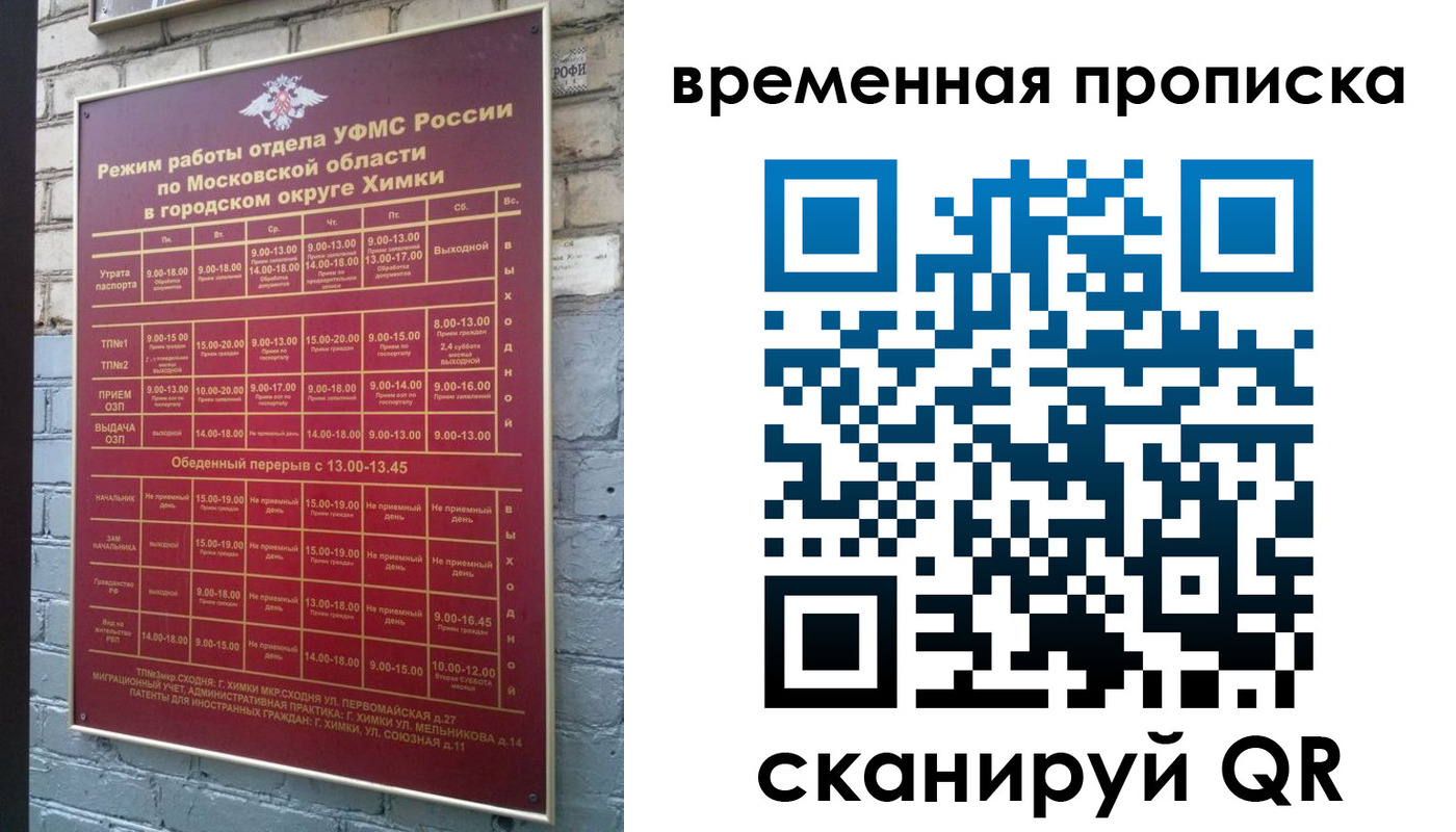 регистрация для школы в Лесосибирске