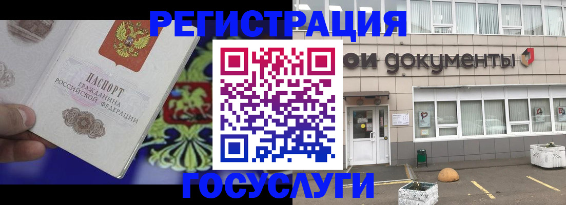 временная регистрация в квартире в Лесосибирске