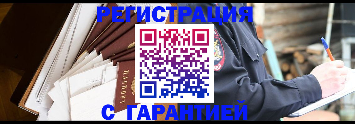 миграционный учет в Лесосибирске