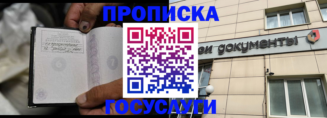 найти адрес прописки в Лесосибирске