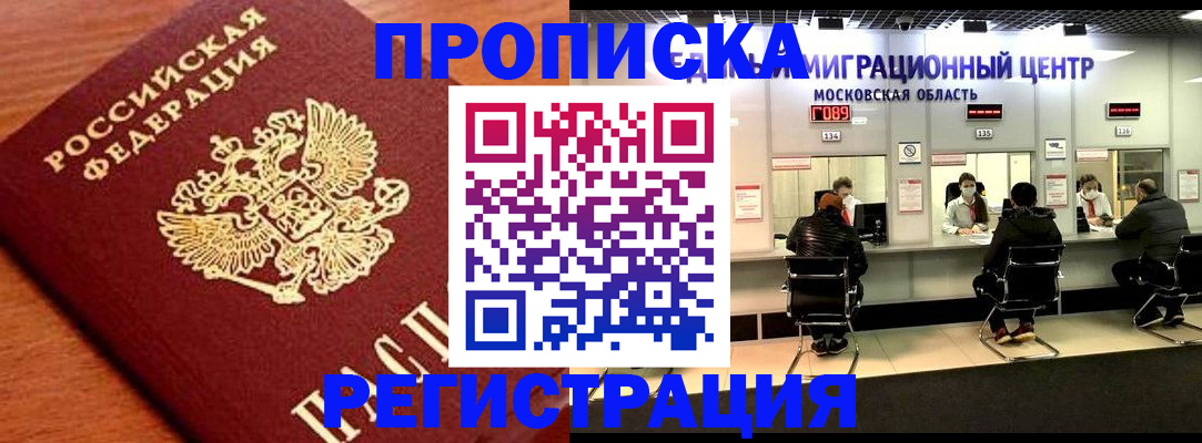 временная регистрация законно в Лесосибирске