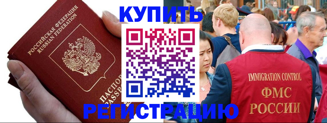 временная регистрация гарантия в Лесосибирске